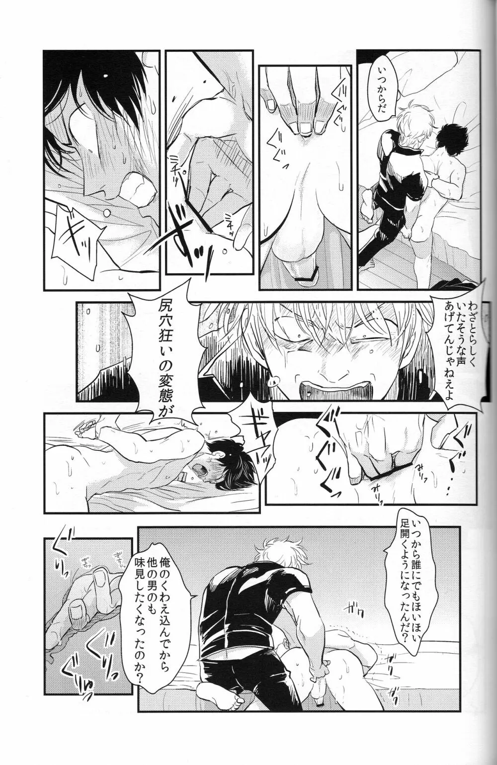 耽溺 - page63