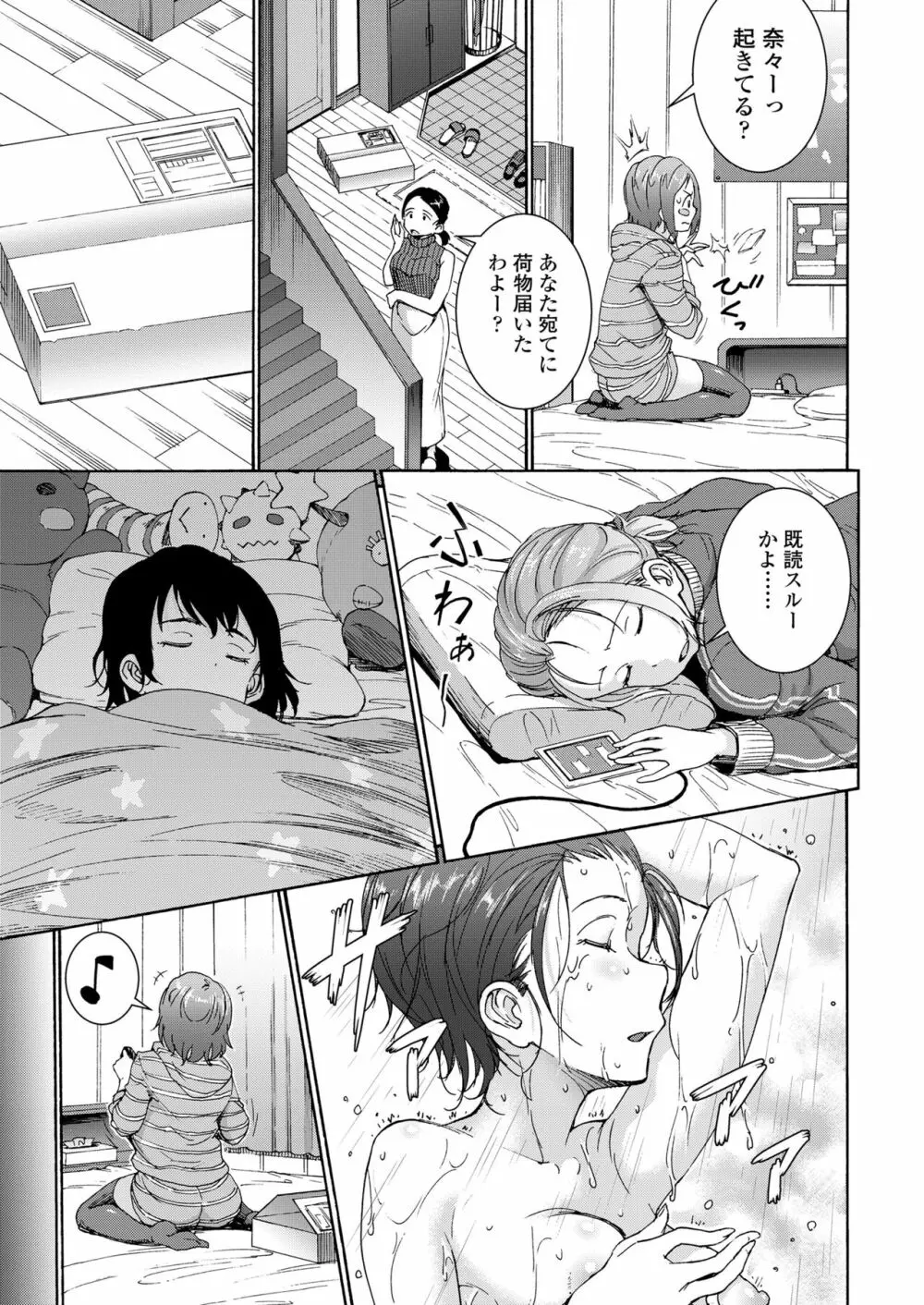 ハーレムセックス男女混合型 - page10