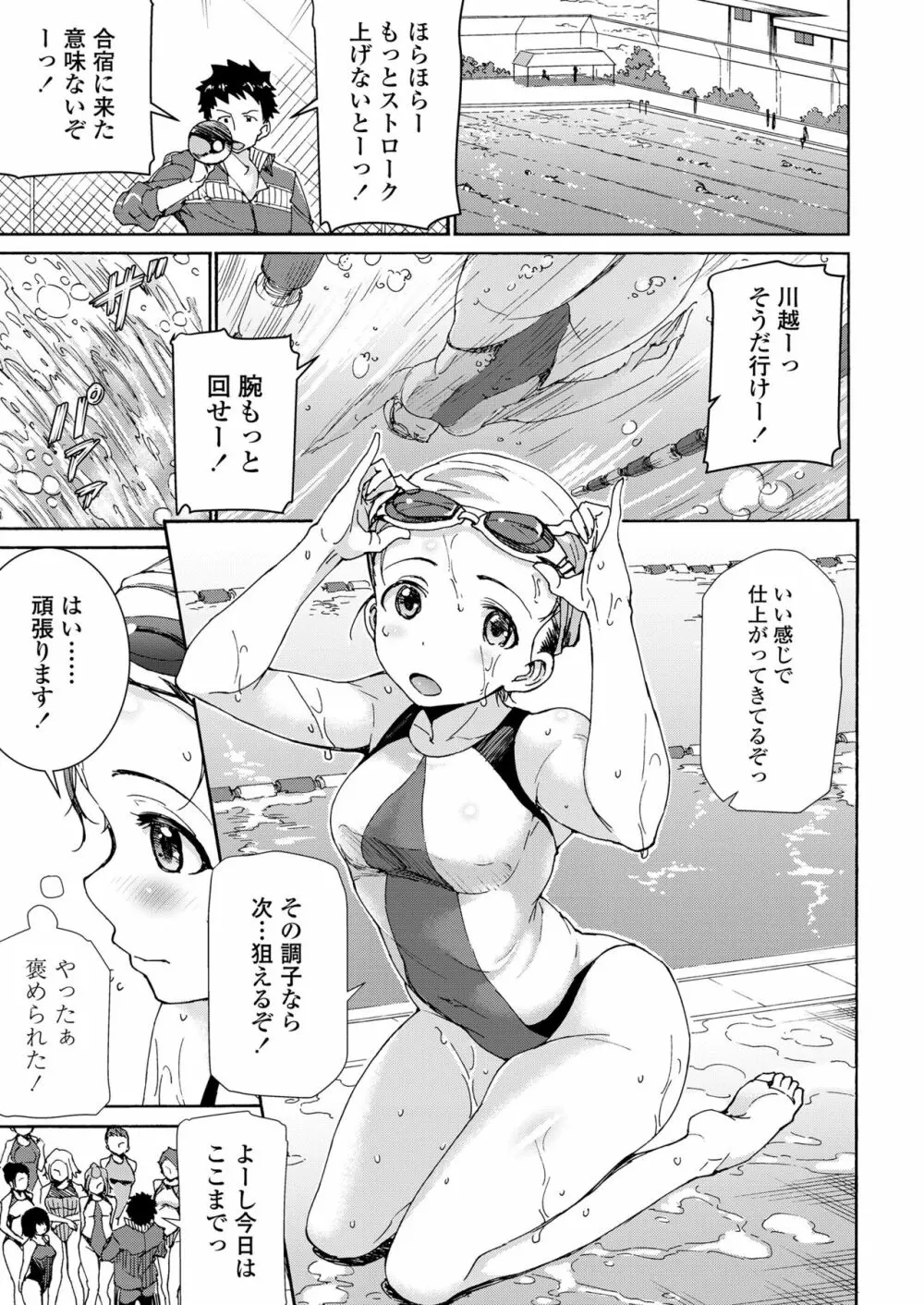 ハーレムセックス男女混合型 - page12