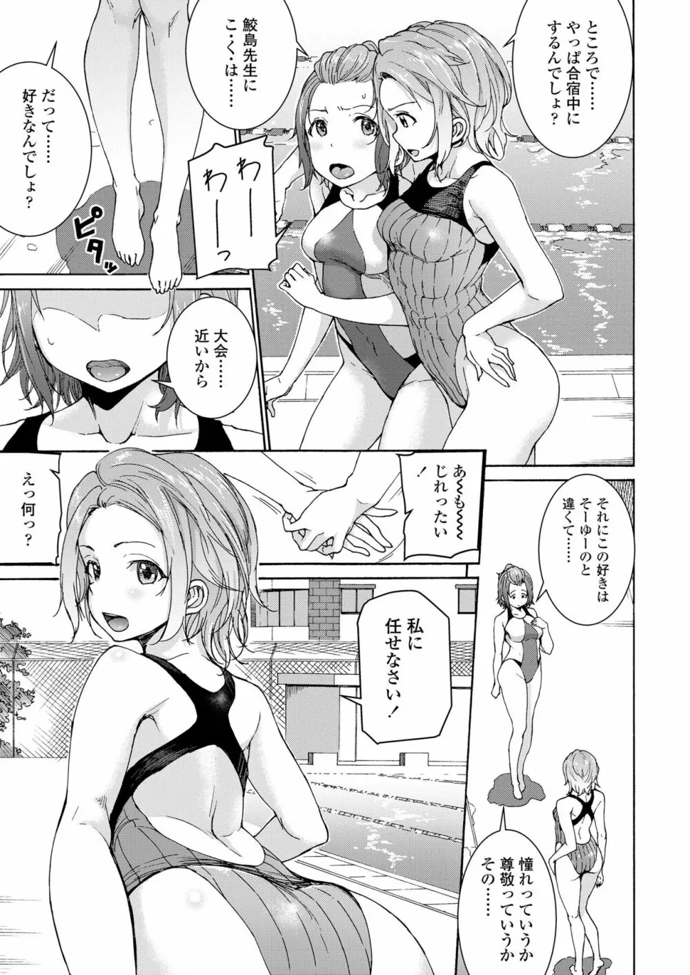 ハーレムセックス男女混合型 - page14