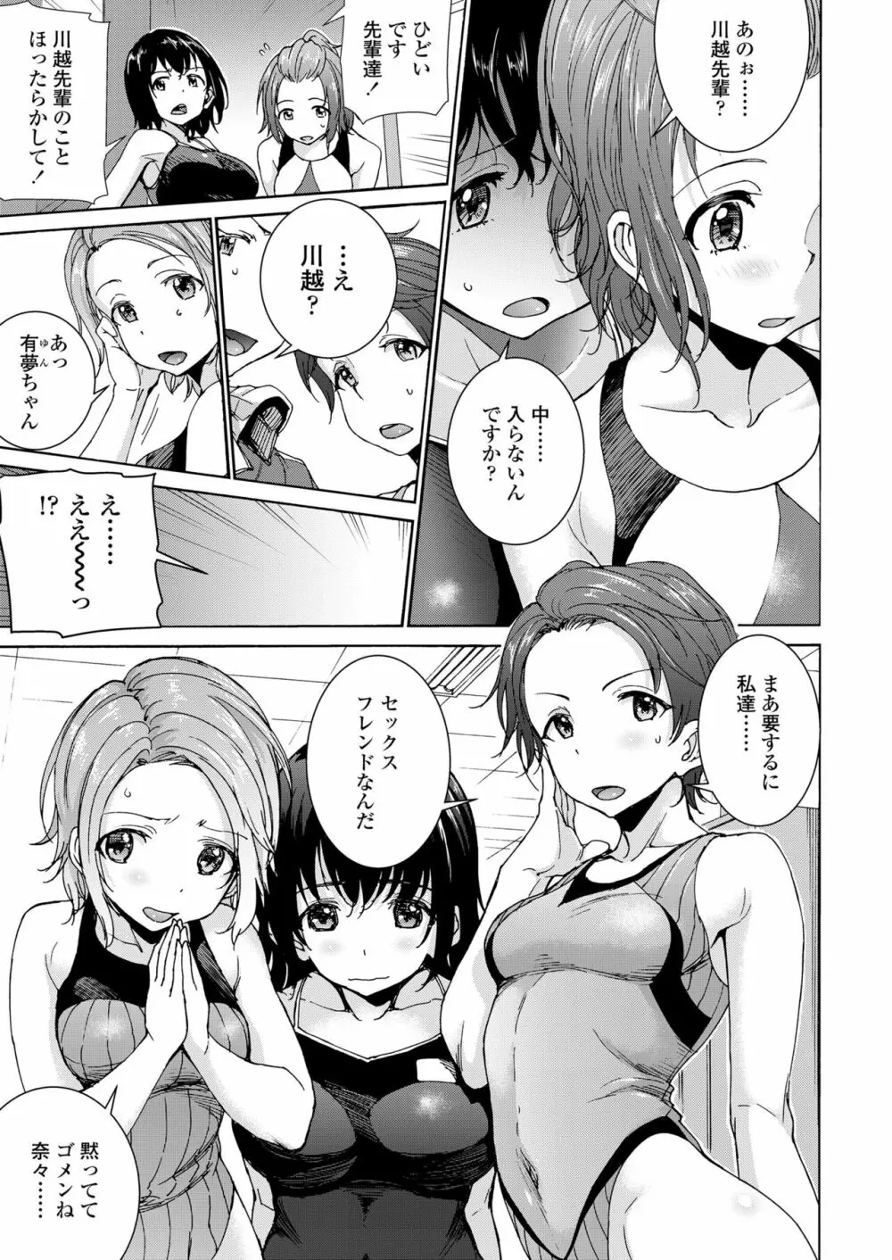 ハーレムセックス男女混合型 - page16