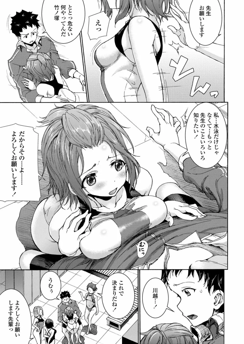 ハーレムセックス男女混合型 - page18