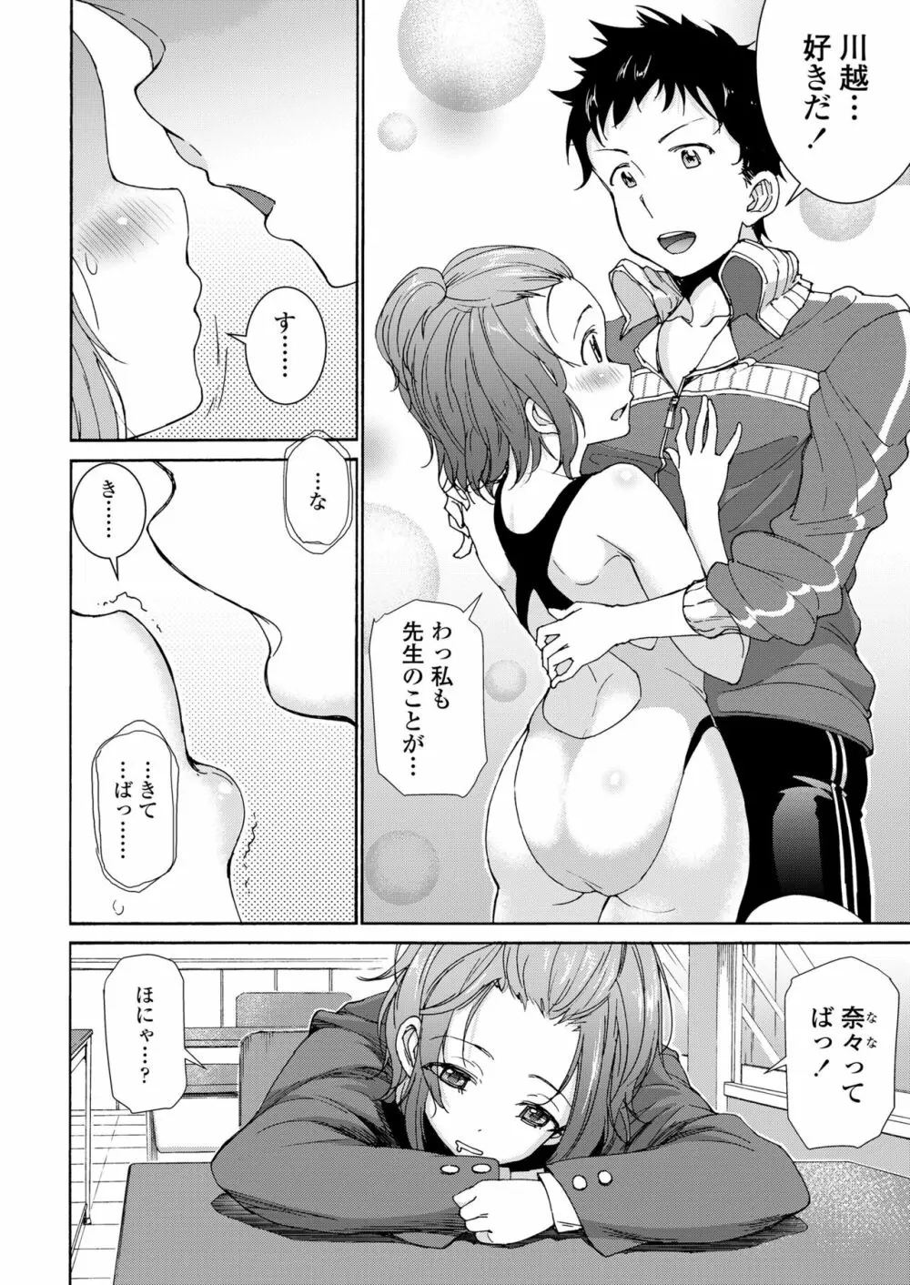 ハーレムセックス男女混合型 - page3