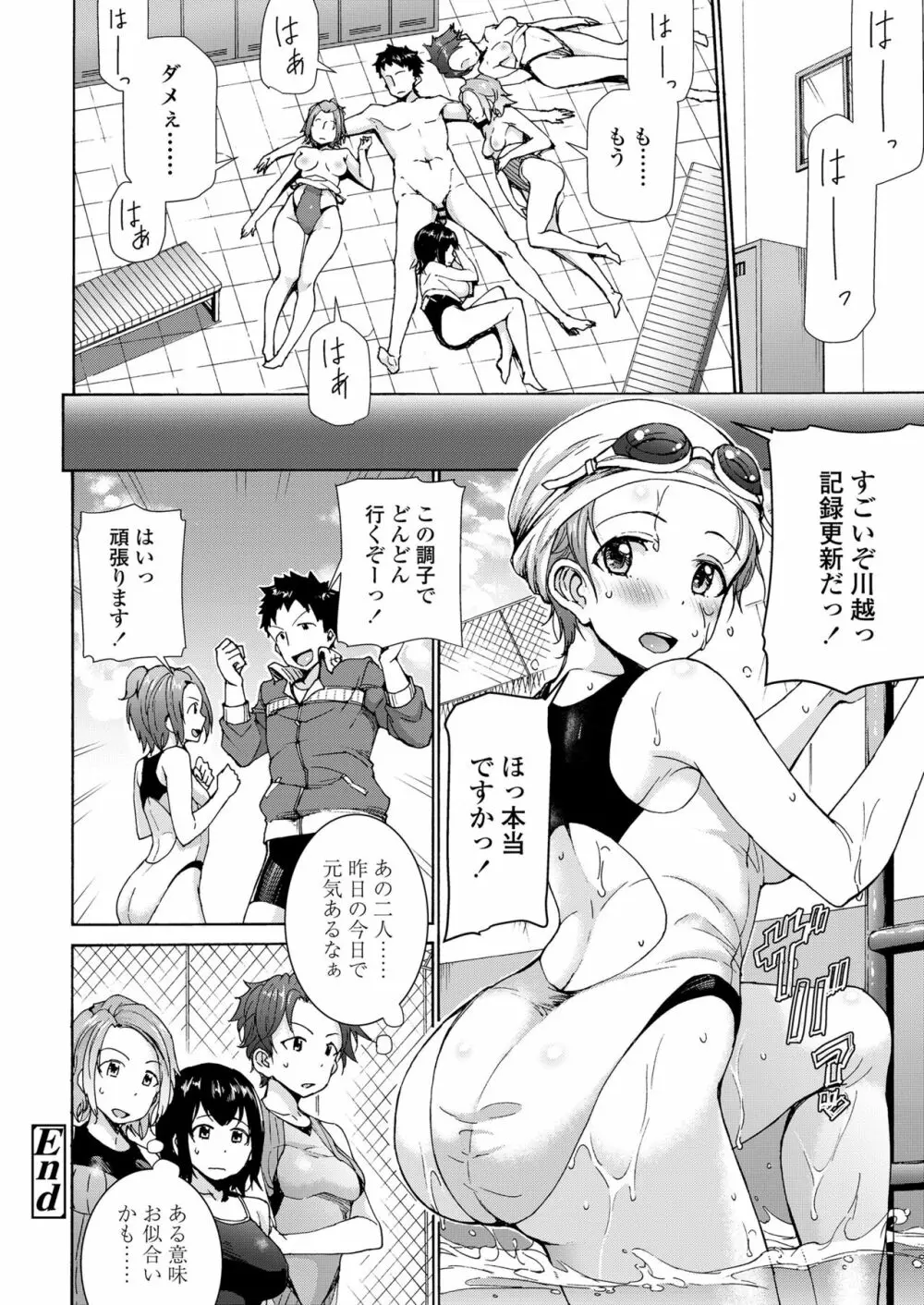 ハーレムセックス男女混合型 - page33