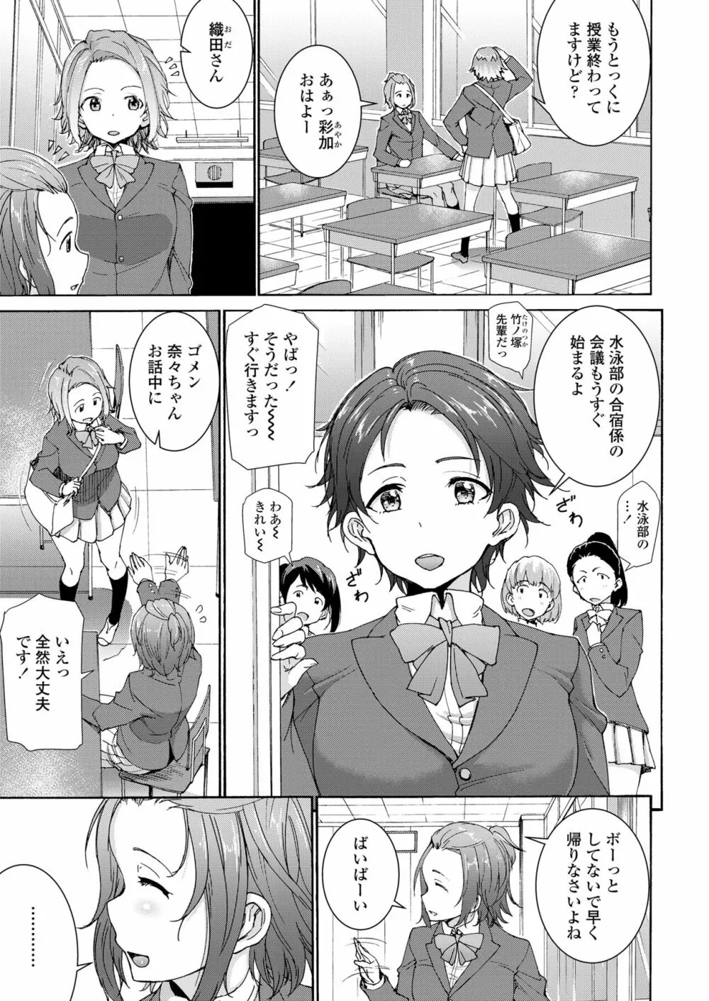 ハーレムセックス男女混合型 - page4