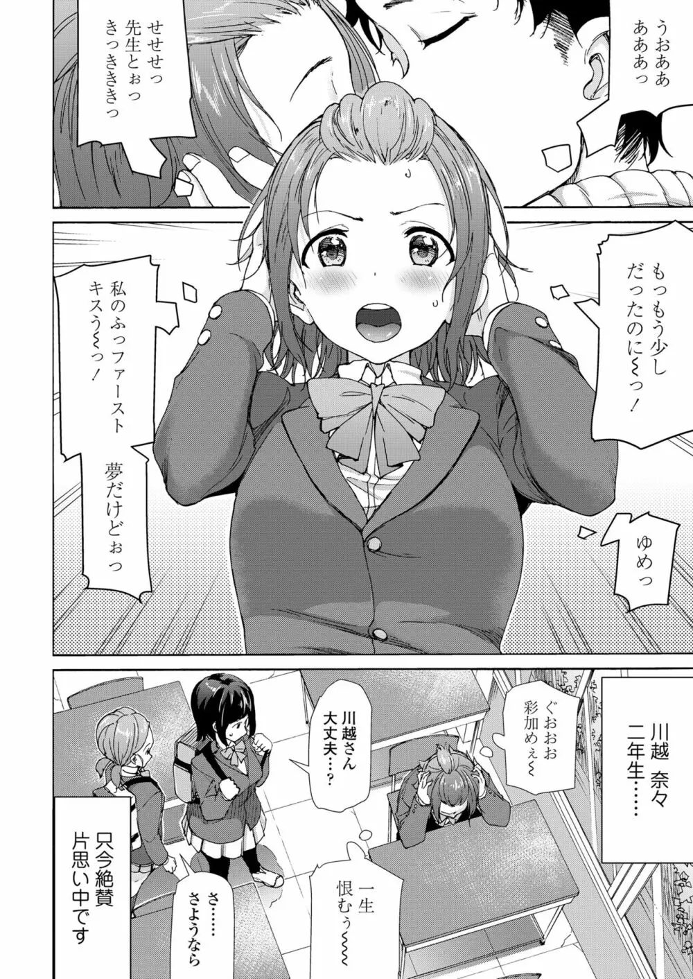 ハーレムセックス男女混合型 - page5