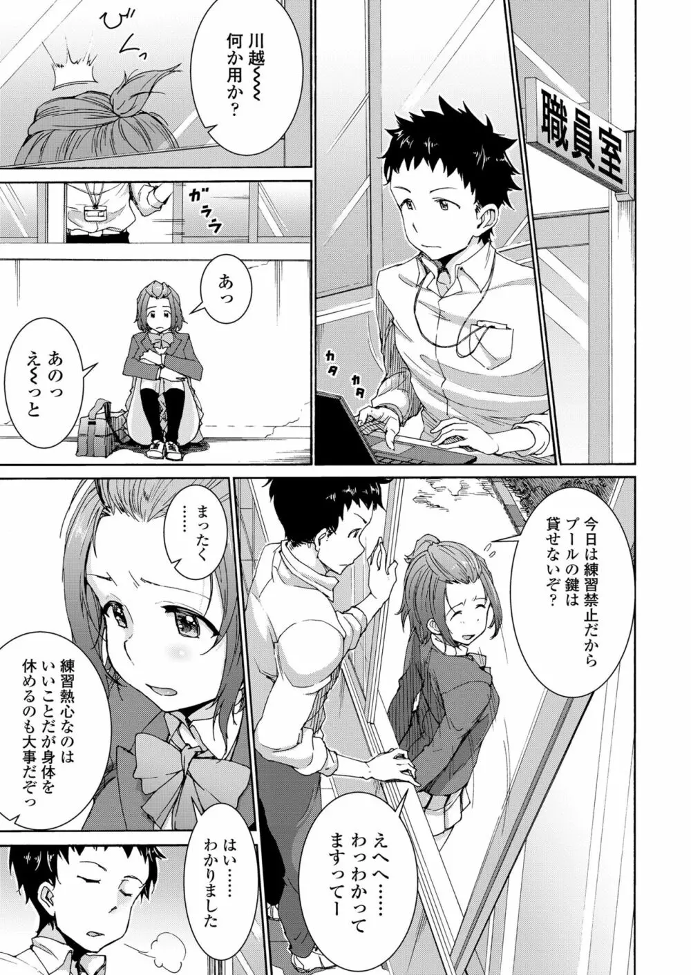 ハーレムセックス男女混合型 - page6