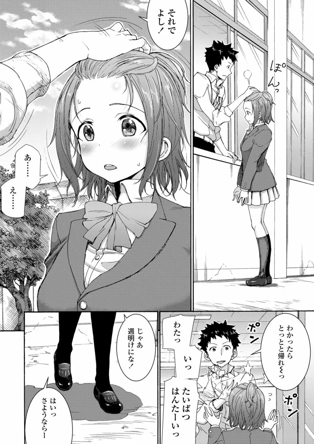 ハーレムセックス男女混合型 - page7