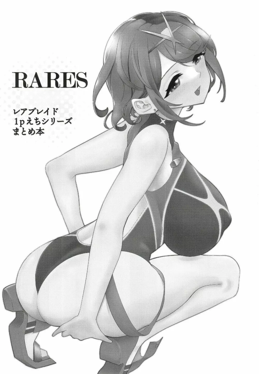 RARES - page3