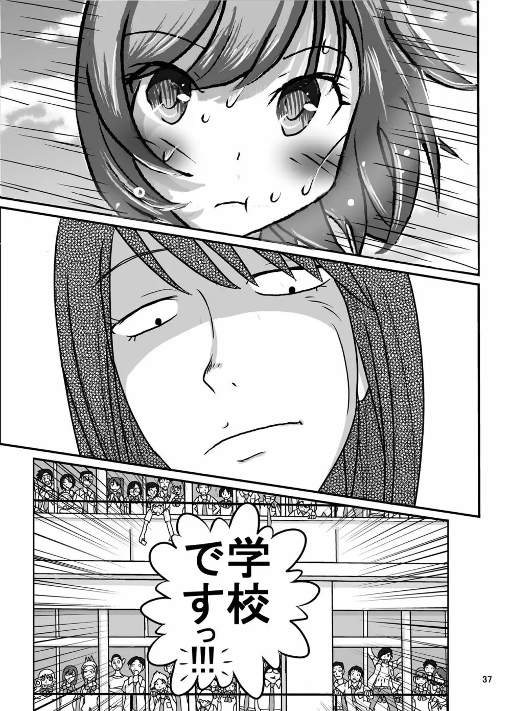 全裸いじめられっ子さんの日常 2 - page35