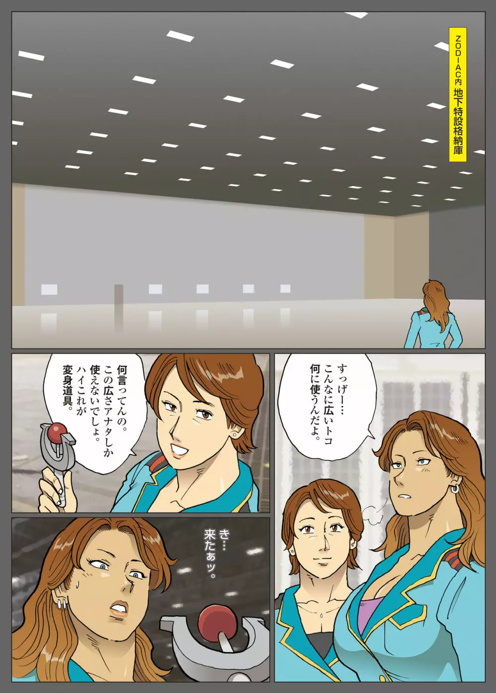 Nappi - UltraMadam - page402