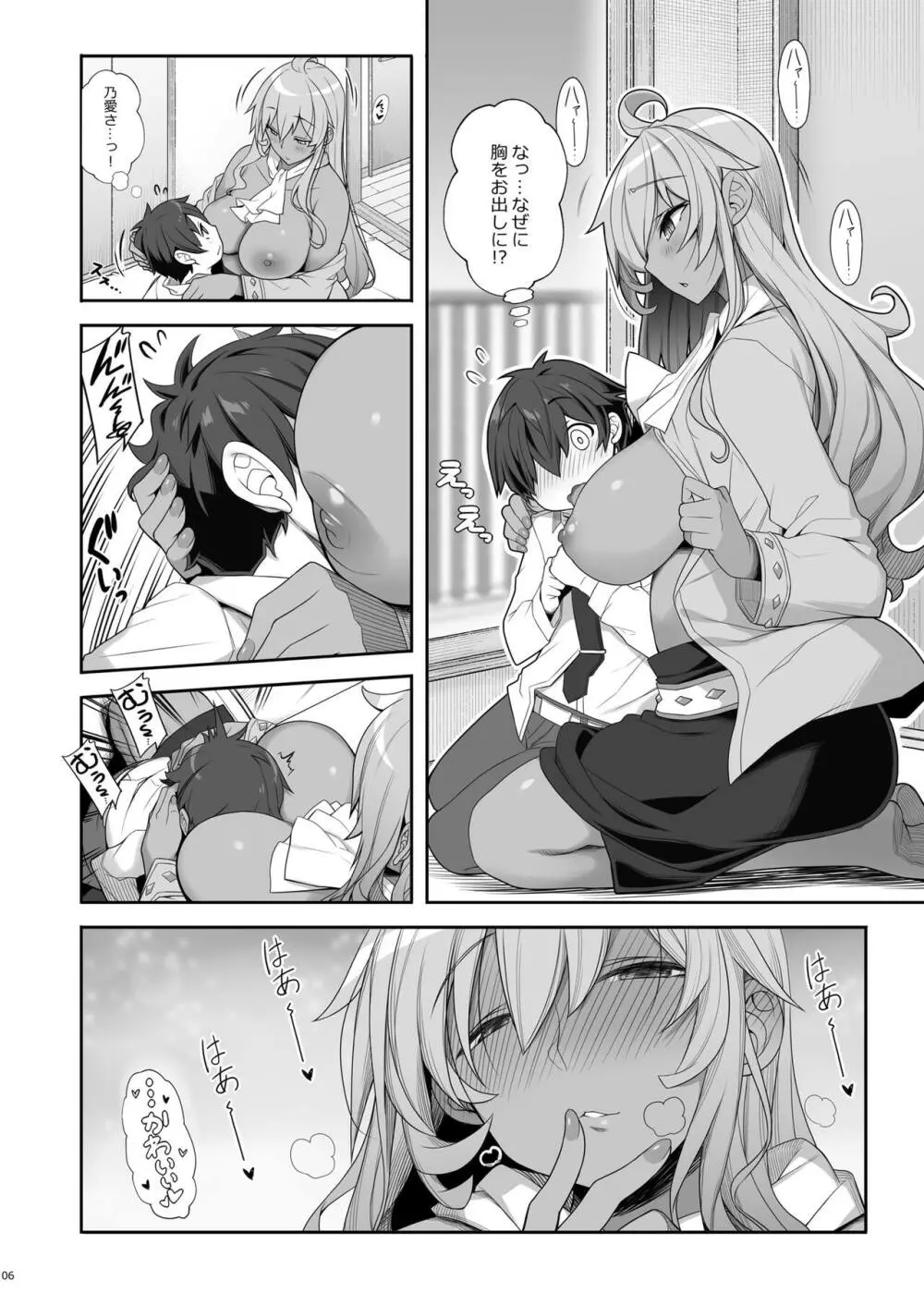 無口でエッチなお姉さんにペット扱いされる僕 - page6