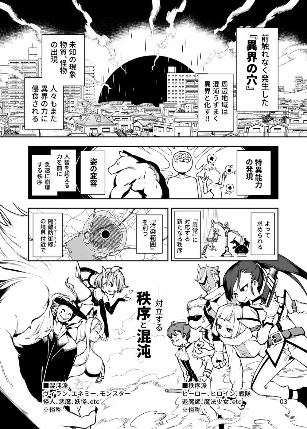 双銃のバレリー 犬ペット化改造計画 - page3