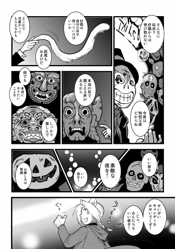 Under the pumpkin moon 2 - page11