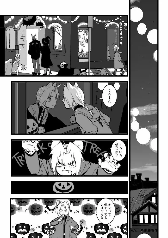 Under the pumpkin moon 2 - page13