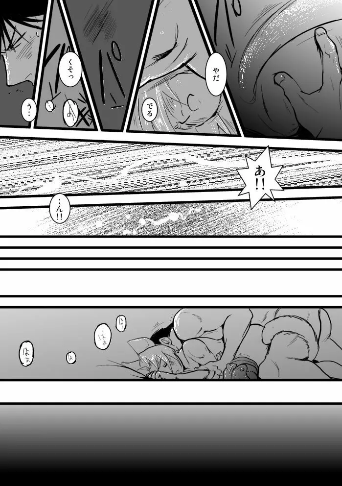 Under the pumpkin moon 2 - page35