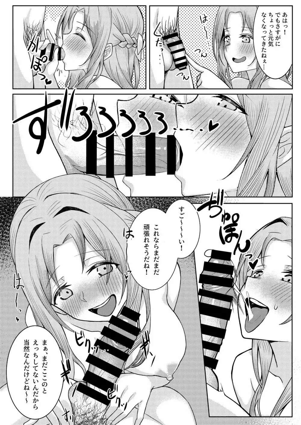 僕のことをイジメてくる幼馴染の友達と裏ではこっそりヤリまくってる本 - page34