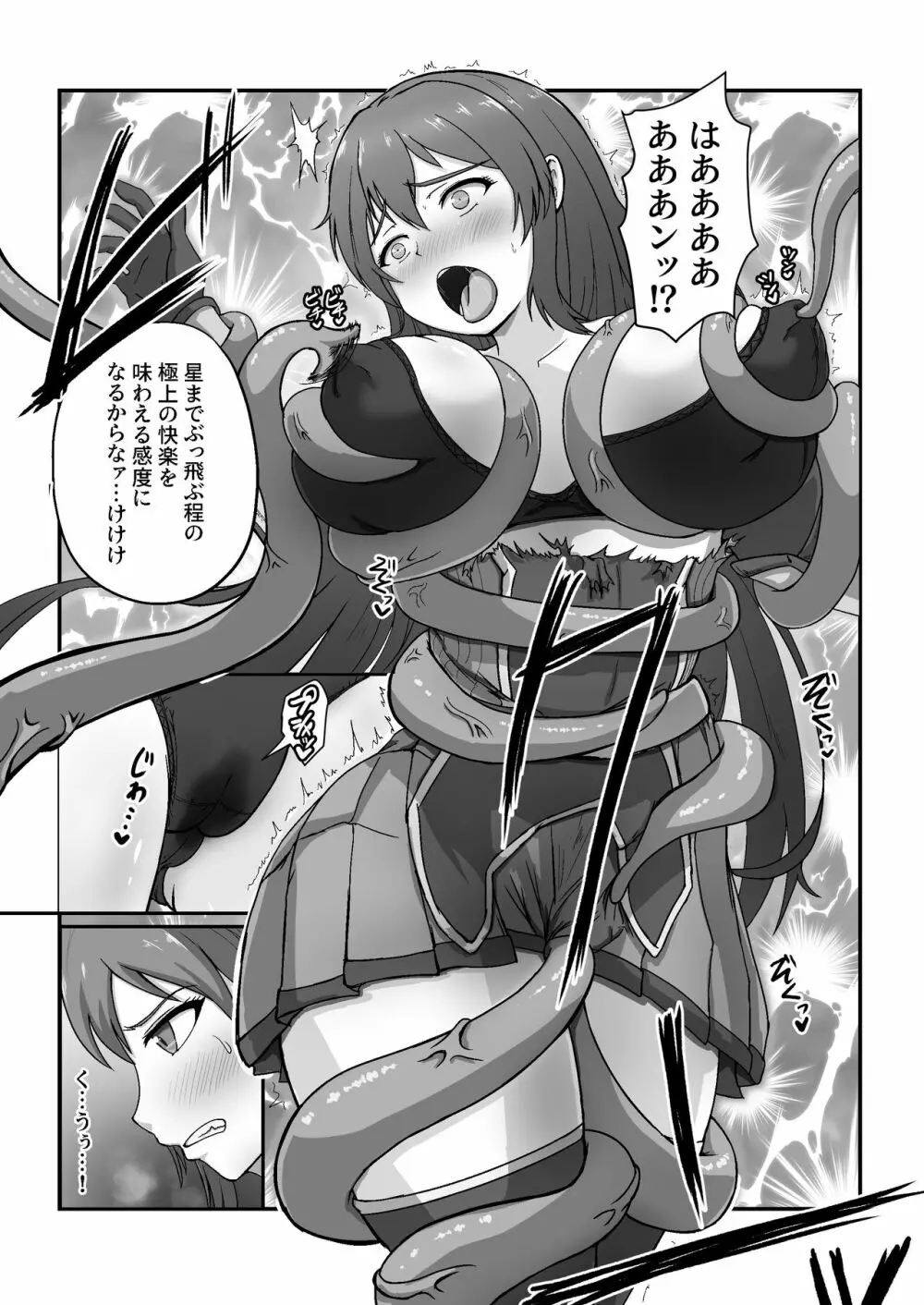 王国騎士は触手に搾乳されて絶頂する - page17