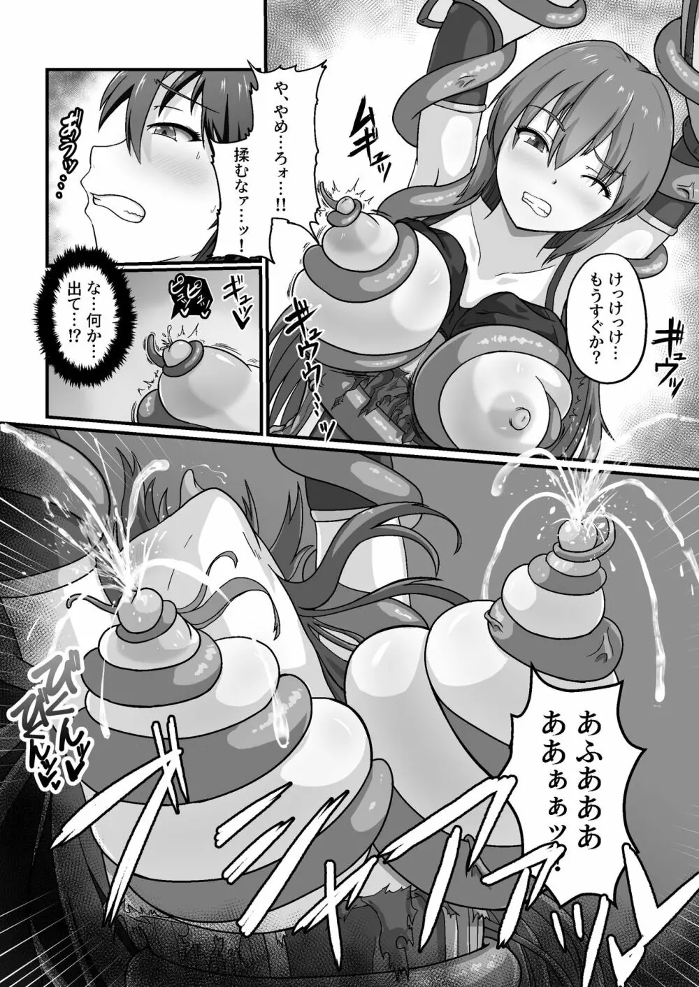 王国騎士は触手に搾乳されて絶頂する - page27