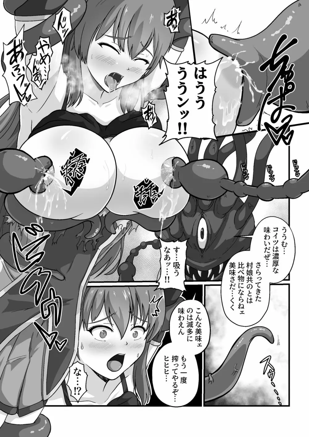 王国騎士は触手に搾乳されて絶頂する - page32