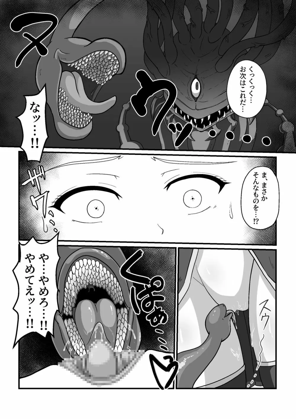 王国騎士は触手に搾乳されて絶頂する - page36