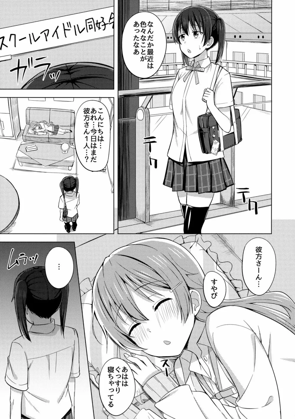 その手いっぱい伸ばしたら - page4