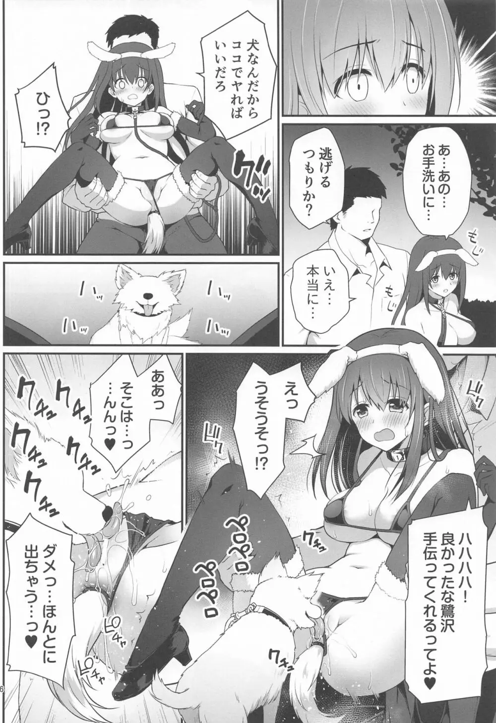 もし鷺沢文香の露出癖がバレたら - page15