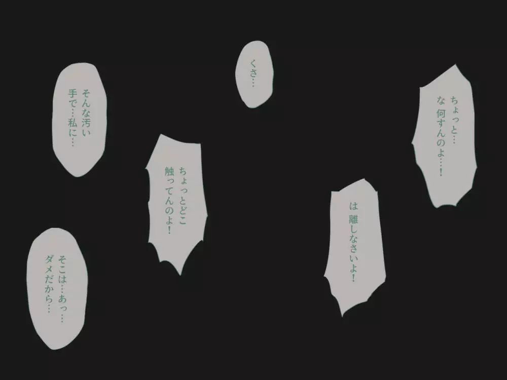 彼氏がいるくせに見知らぬ中年男のデカチンを見て態度が豹変する女生徒たち - page48