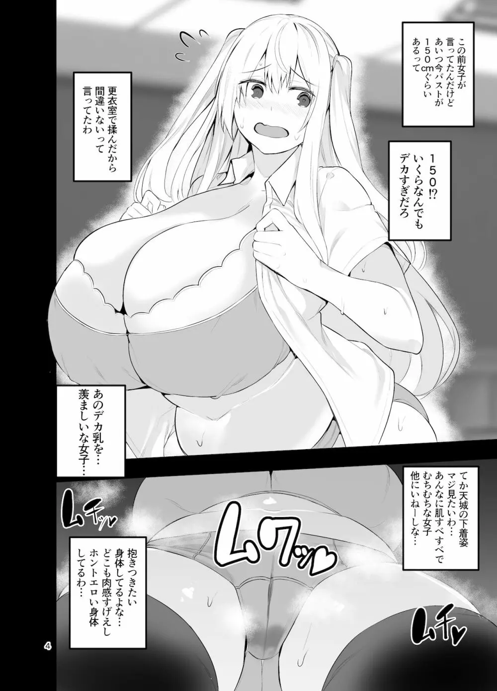 TS娘コダマちゃんとH! ～番外編～ - page4