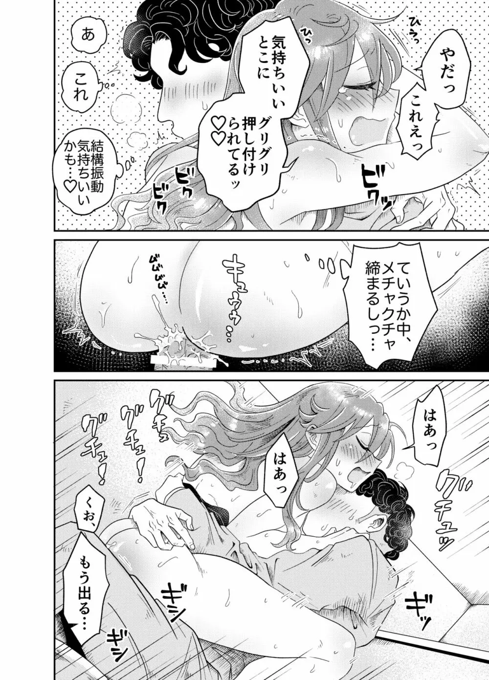 パパ活男子陽子ちゃんとお散歩デート - page15