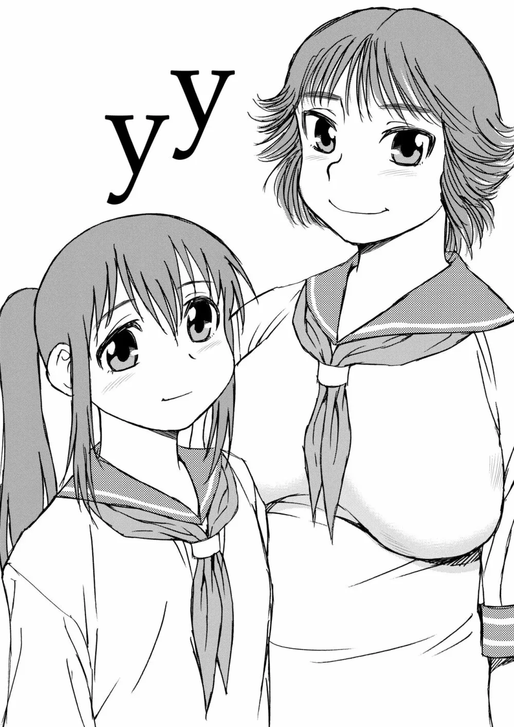 Manko男とChinpo女 - page23
