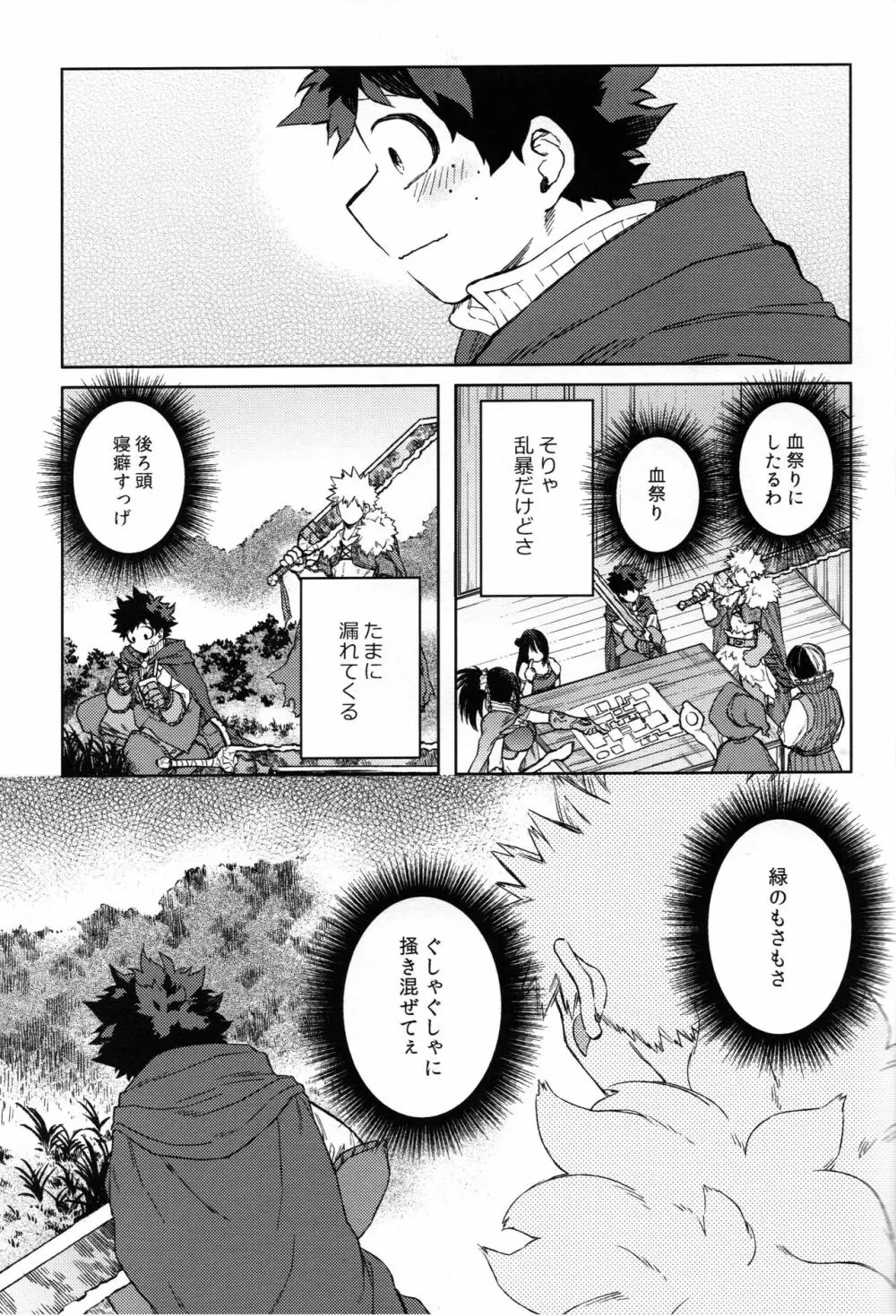 つなぐこころふたつ - page42