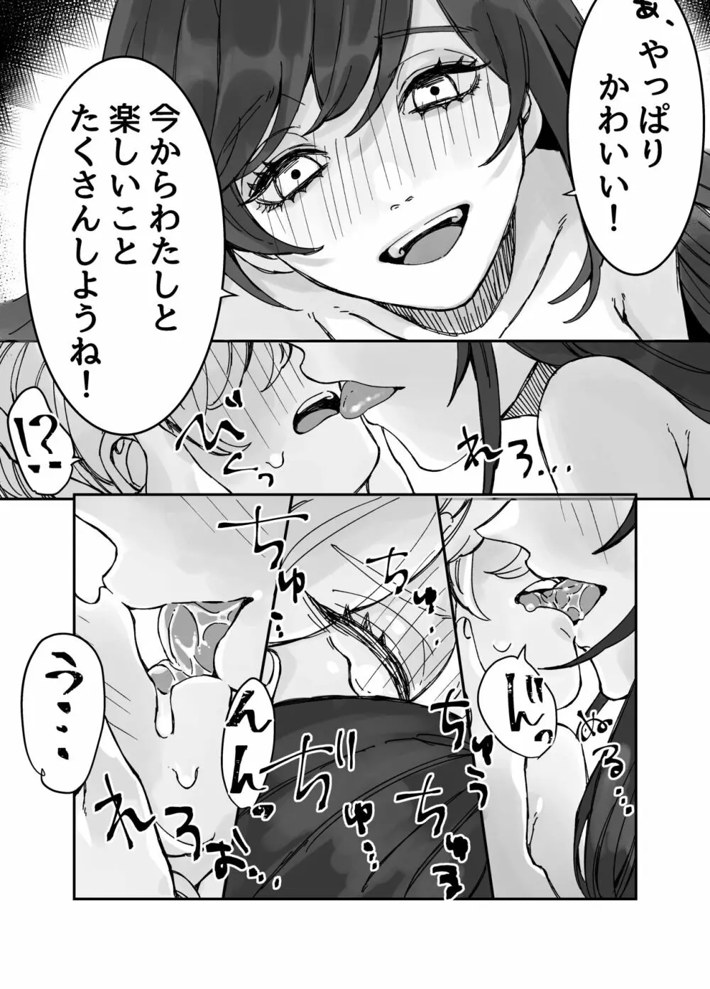 skebのご依頼まんがです - page4