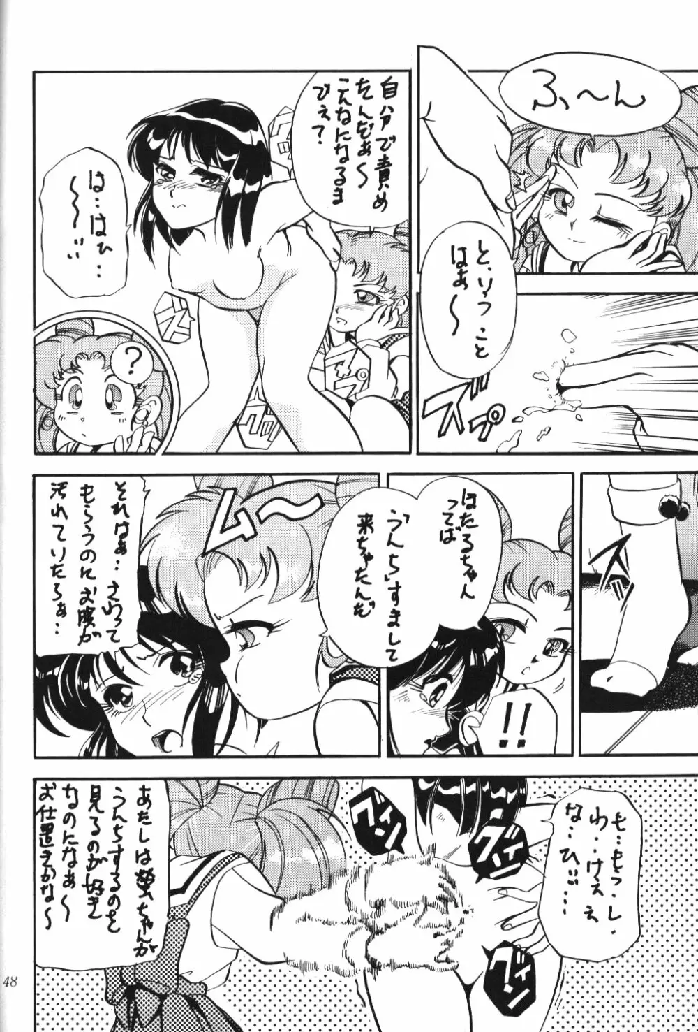 サイレント・サターン 2 - page46