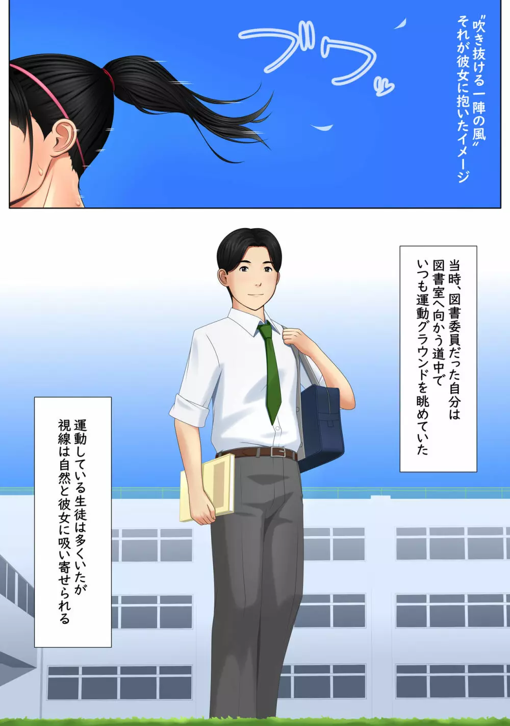 快感≠彼氏2 ～どんだけ射精（だ）せば気が済むのよっ～ - page2