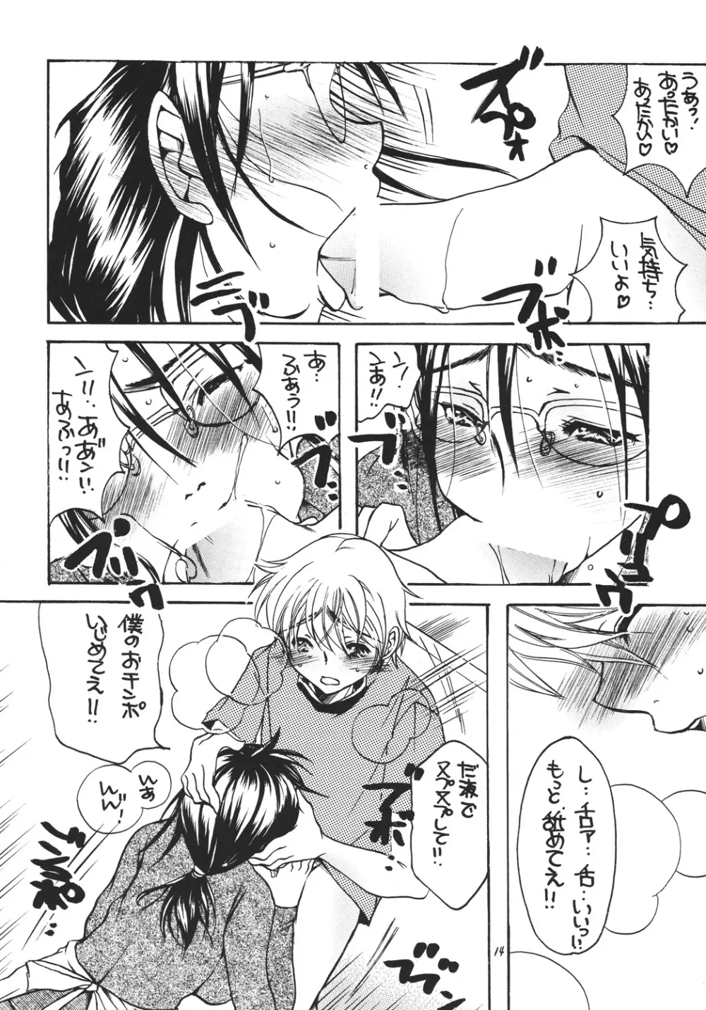 熟母4 - page13