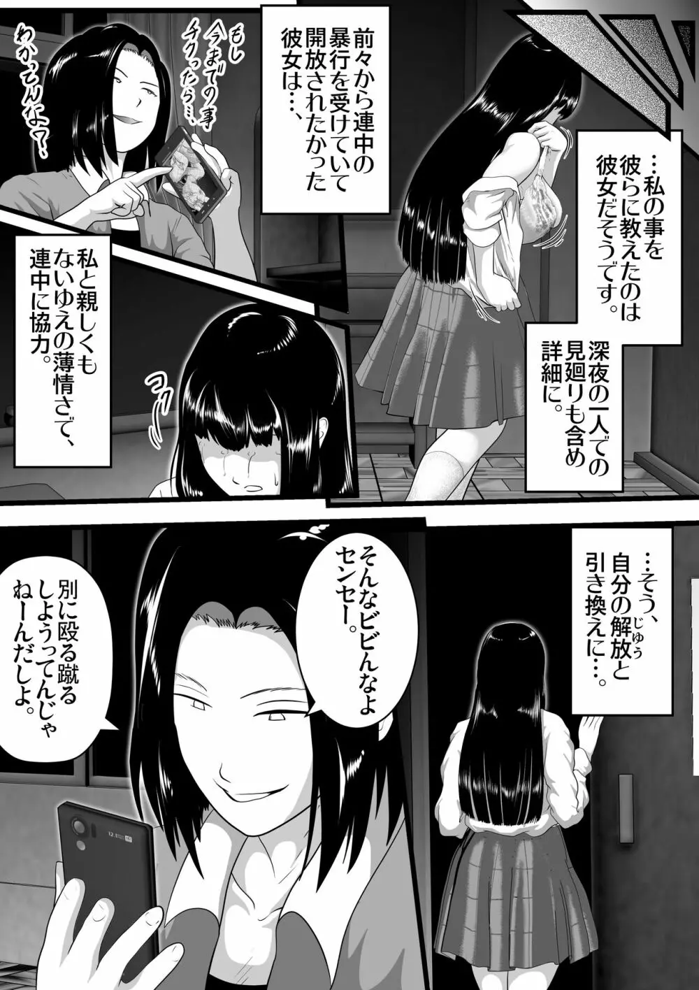 突姦交事 再炎 ～ そのオバサン先生が妊娠と中絶をくり返す理由（ワケ）～ - page22