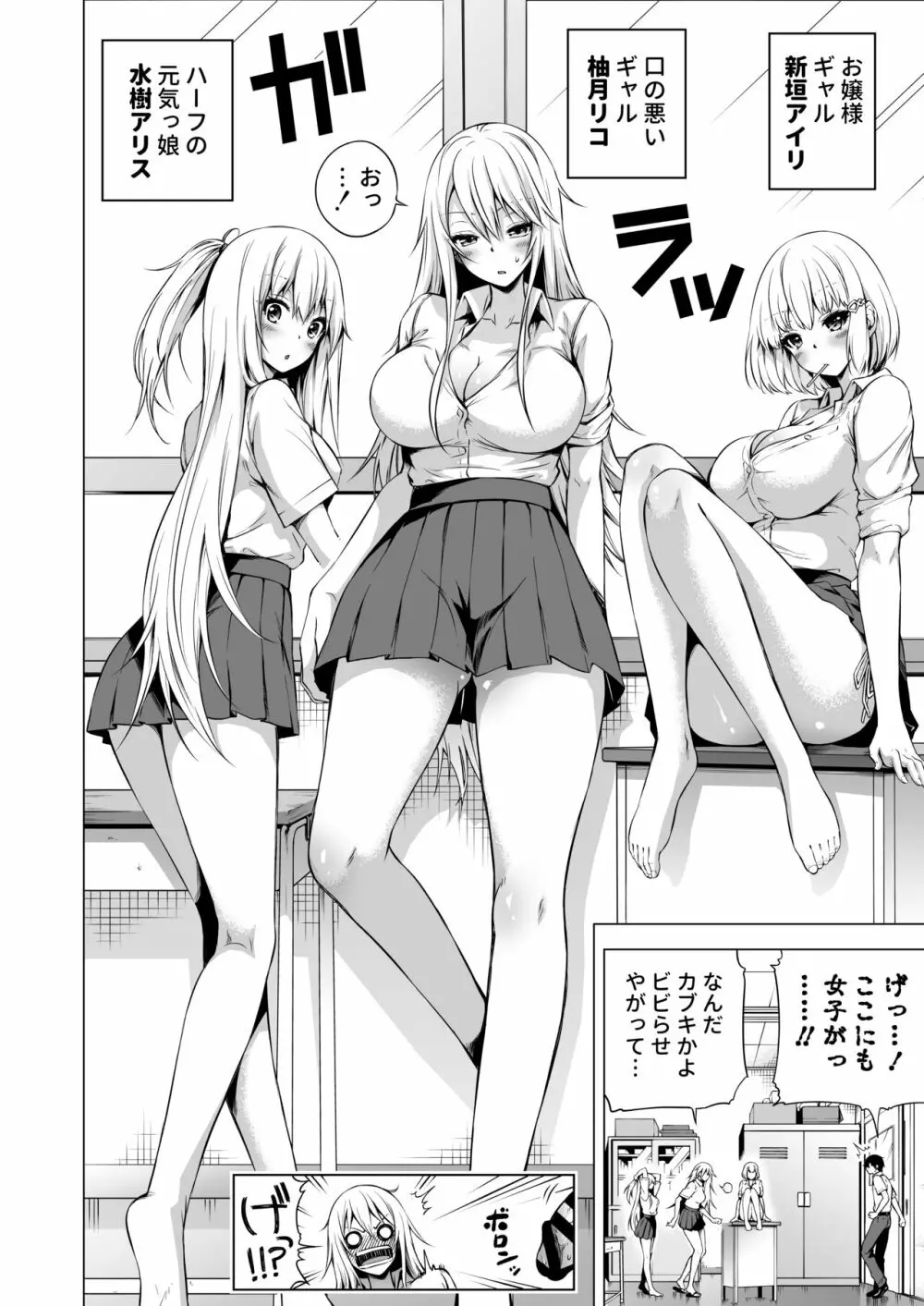 ラブメア番外編1（ぶつかったら膣出し射精）～ラッキーセックスの世界～ - page29