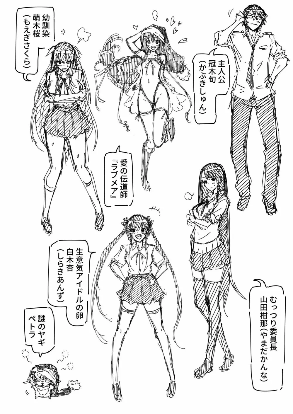 ラブメア番外編1（ぶつかったら膣出し射精）～ラッキーセックスの世界～ - page47