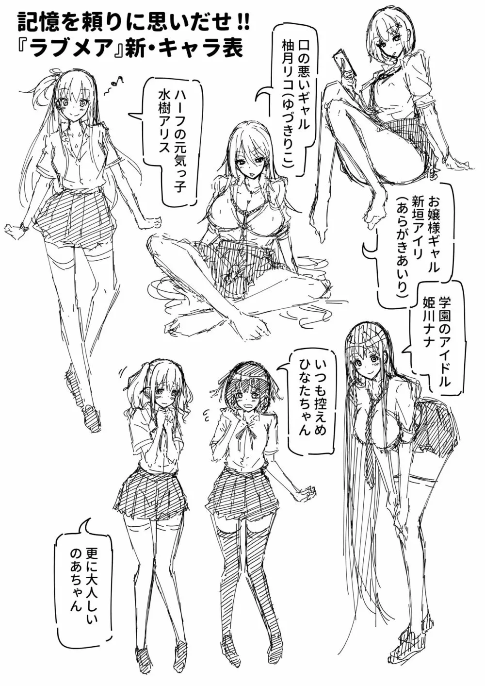 ラブメア番外編1（ぶつかったら膣出し射精）～ラッキーセックスの世界～ - page48