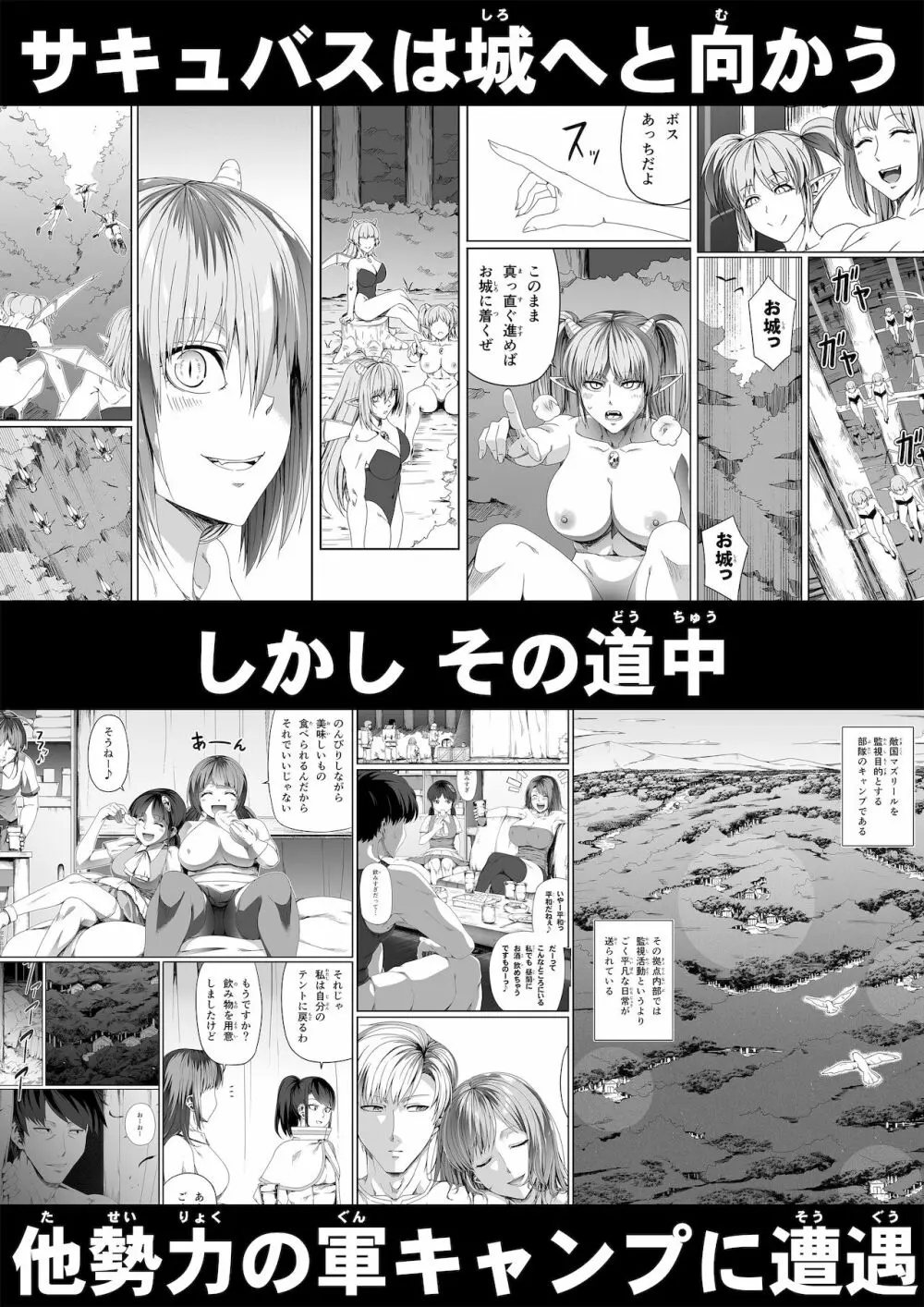 サキュバスに敗北する者 =力あるサキュバスは性欲を満たしたいだけ外伝story= - page54