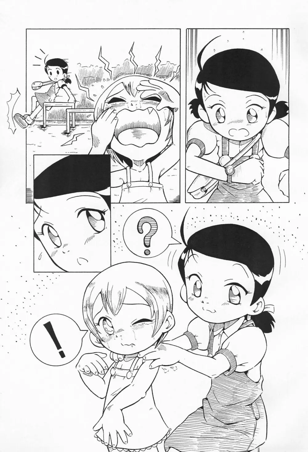 ウラバンビ Vol.5 -蒼白キ溜メ息ニ- - page21