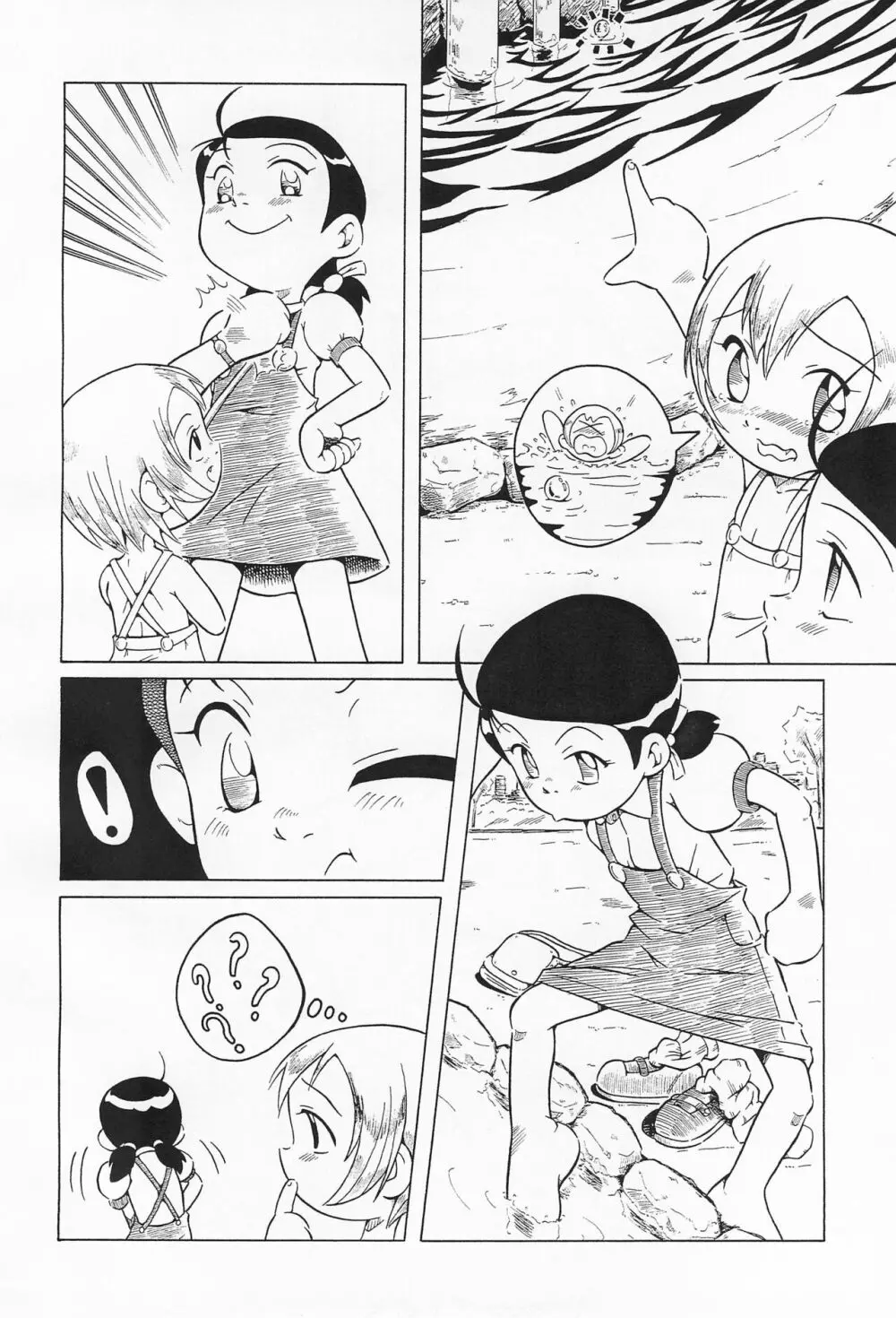 ウラバンビ Vol.5 -蒼白キ溜メ息ニ- - page22