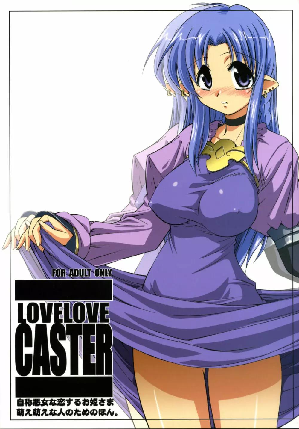 LOVE LOVE CASTER - page1