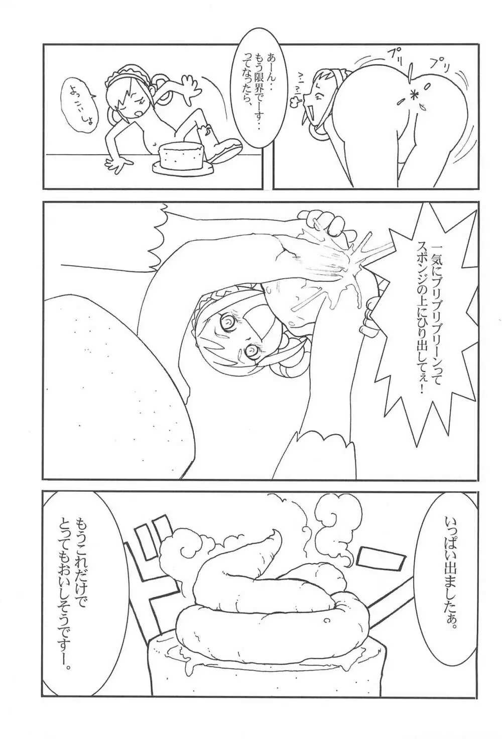 ウラバンビ Vol.9 -Neat Neat Neat- - page27