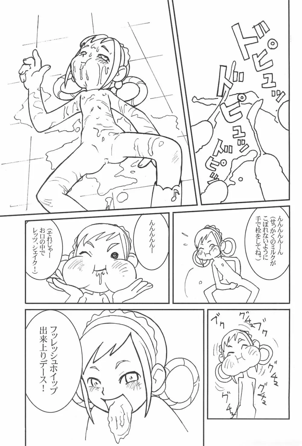 ウラバンビ Vol.9 -Neat Neat Neat- - page31