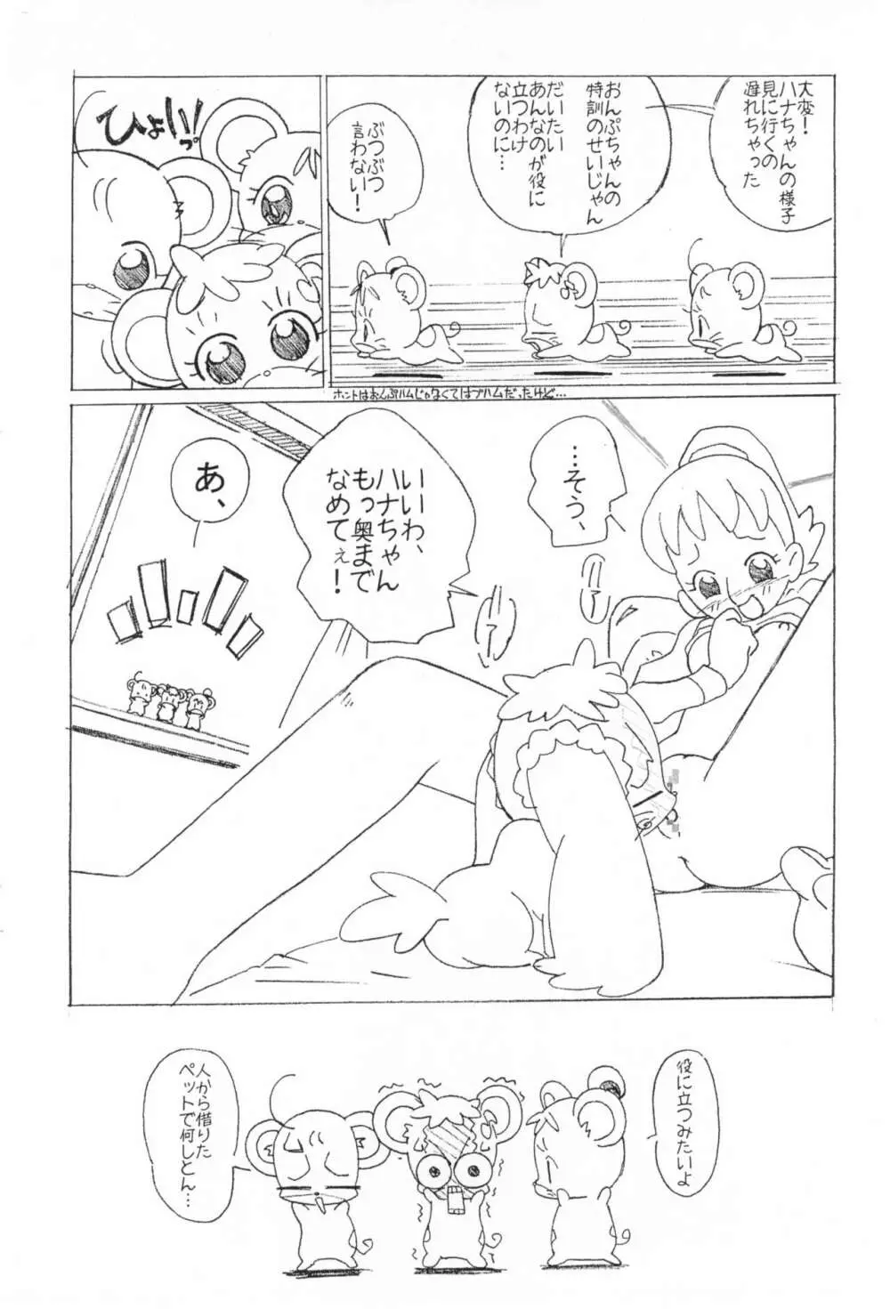 まげじゅん なごや出張版 - page10