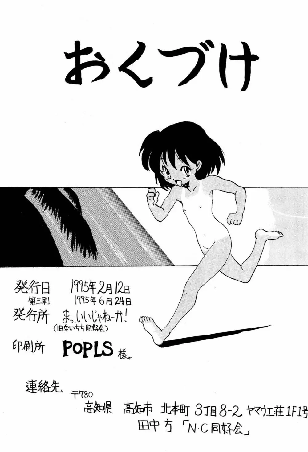 ない。再録本 - page70