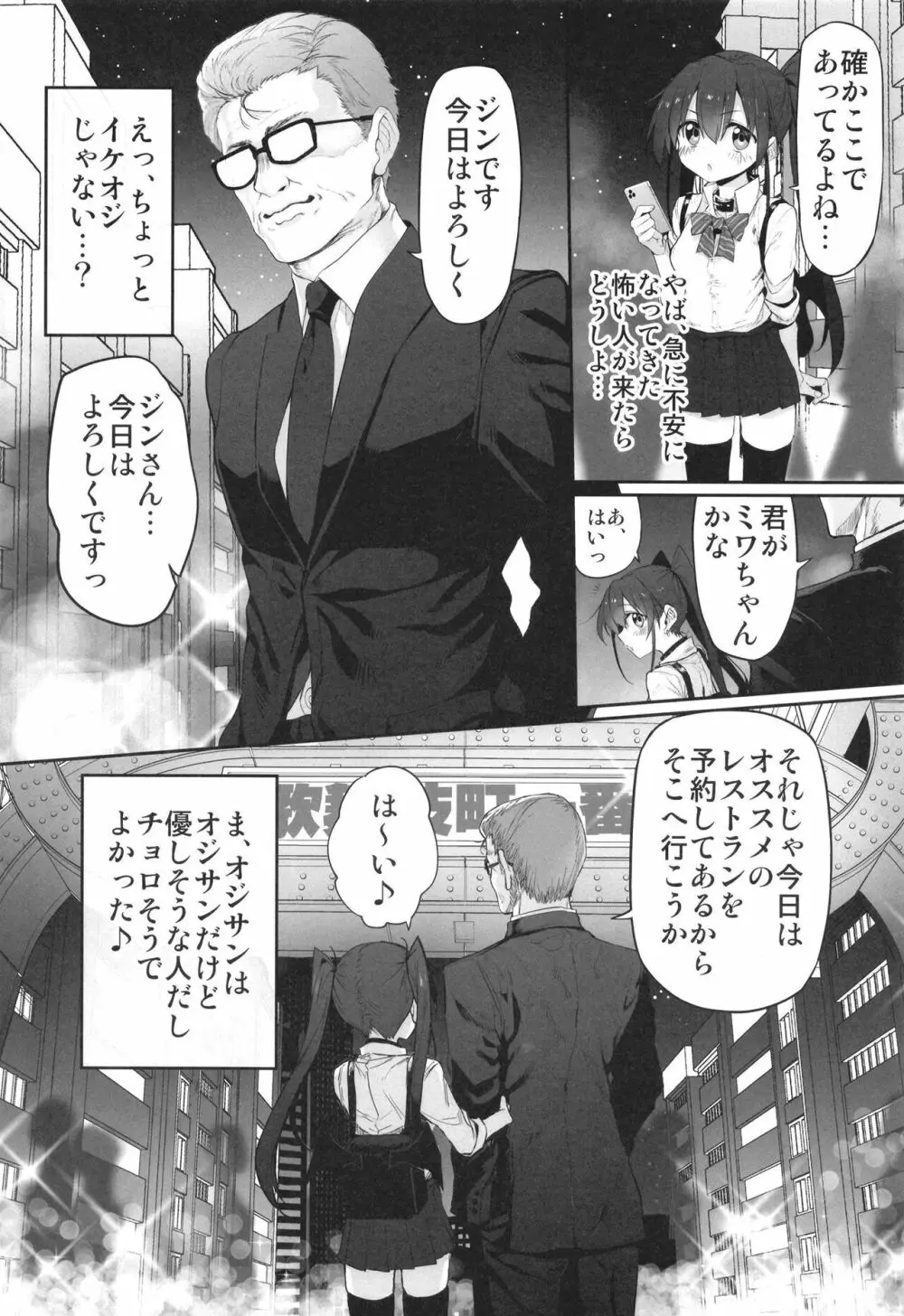 ヒ・ミ・ツ・マ Marked-girls Origin Vol.8 - page6