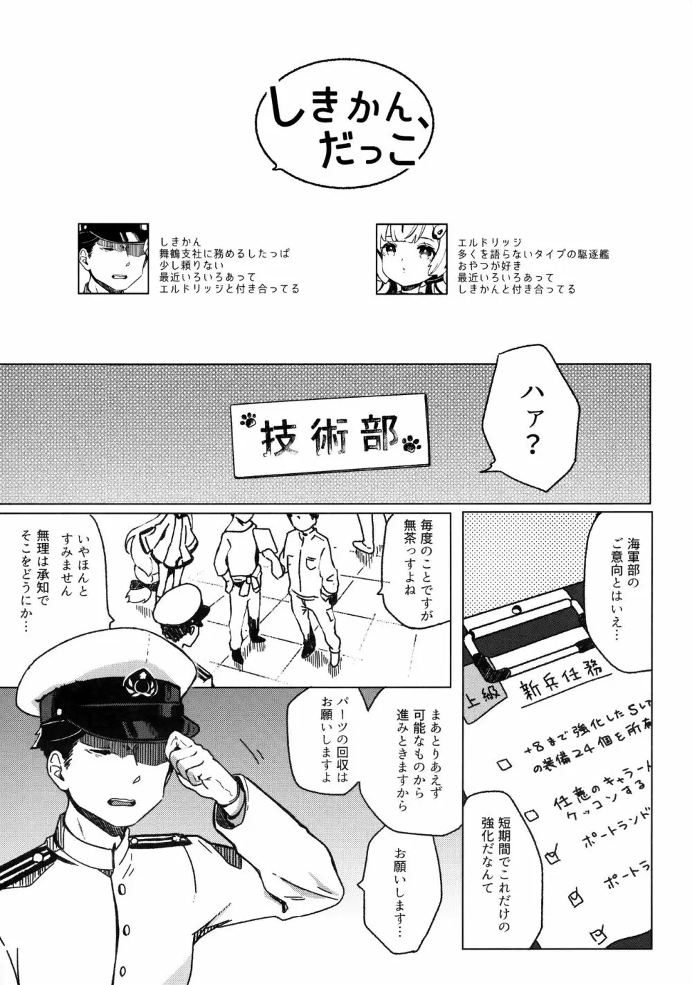 しきかん、だっこ - page4